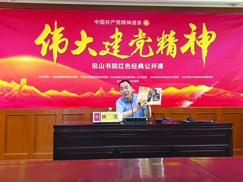 铁流现场讲解《共产党宣言》首译中文版本的前世今生 记者 朱德蒙 叶福森 摄